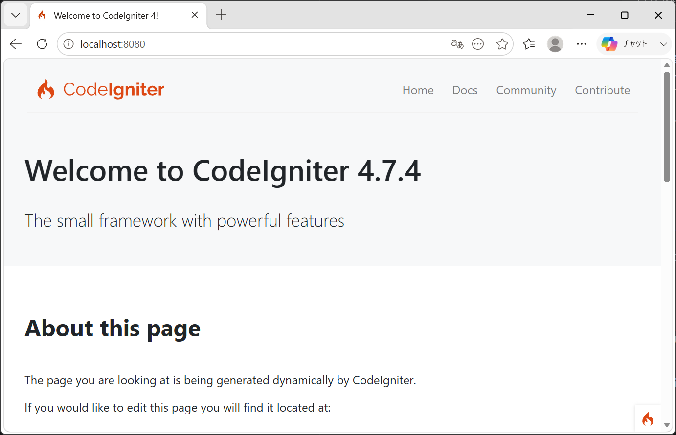 ブラウザで http://localhost:8080/ を開いた CodeIgniter 4 の初期ページ