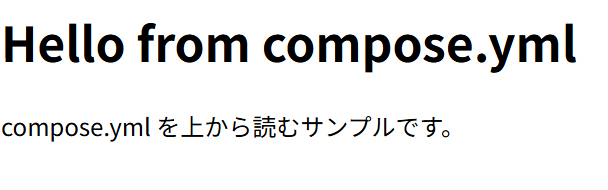 curl でアクセスした結果