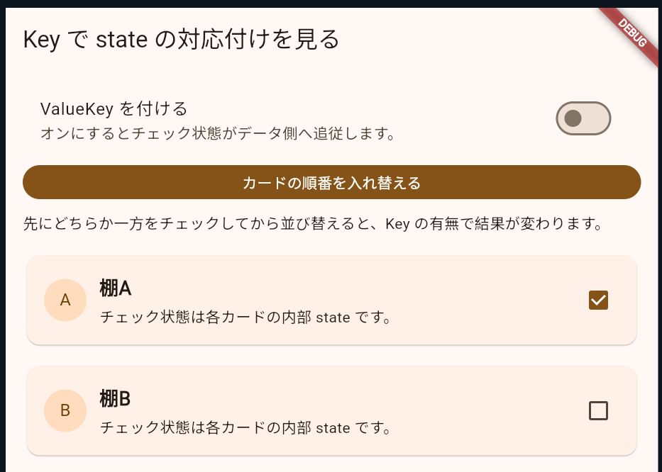 Keyなしでの並び替え