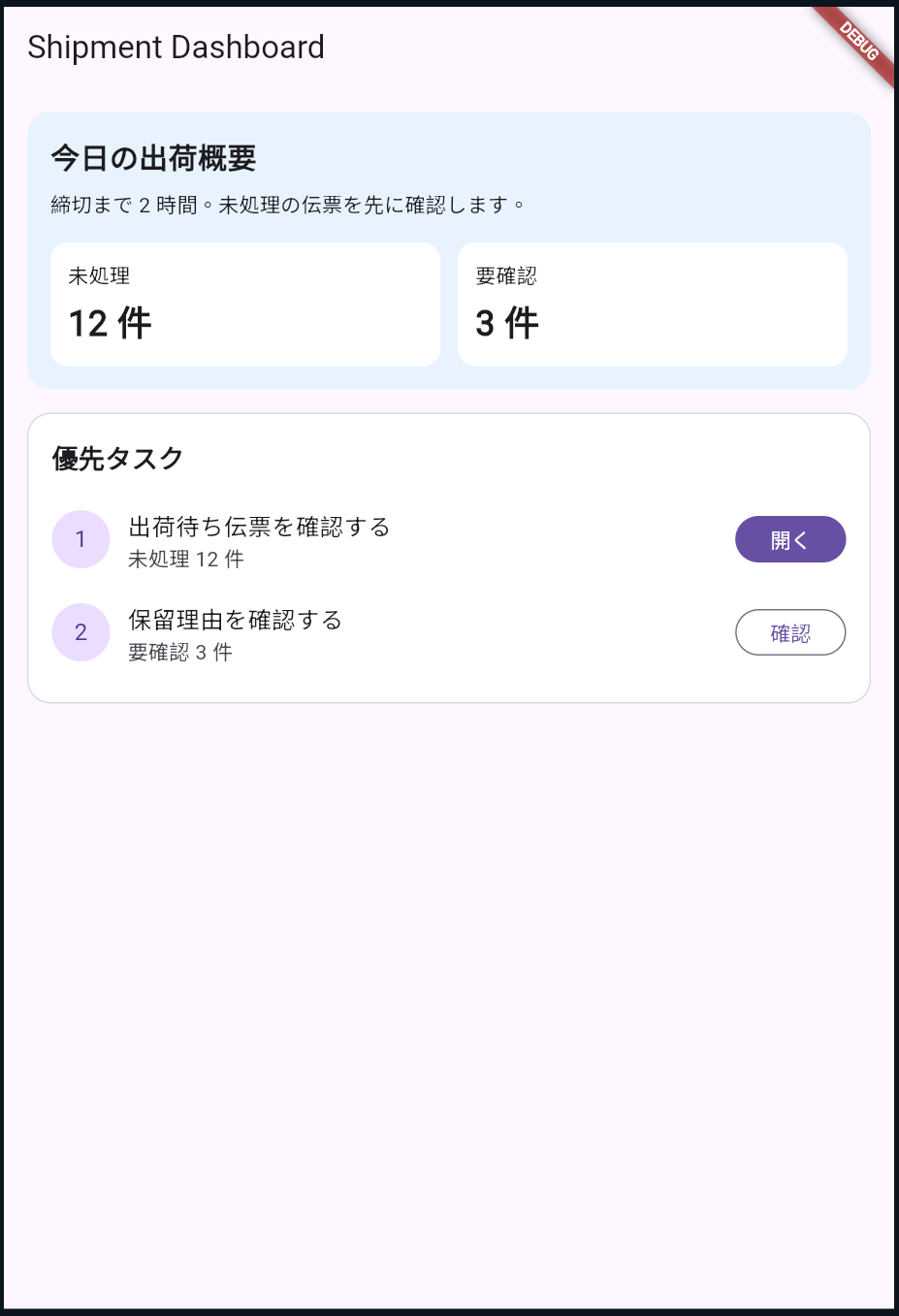 分割前のサンプル画面