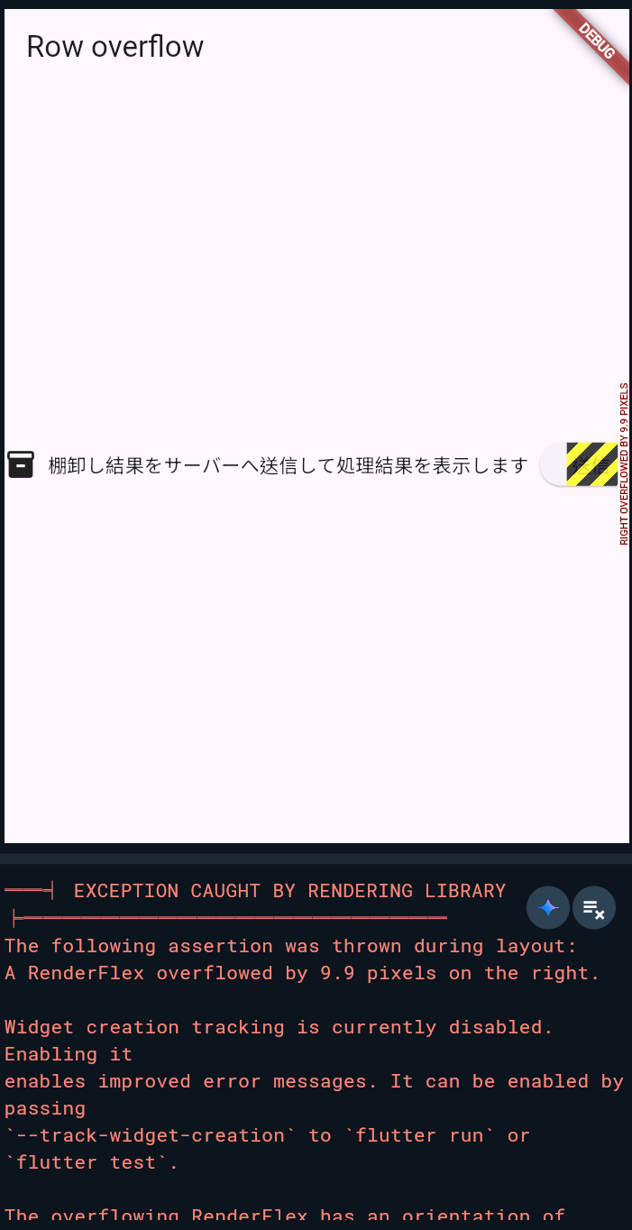 Row overflow の実行結果。右端に黄黒の警告ストライプが出て、RIGHT OVERFLOWED BY 9.9 PIXELS と表示されている