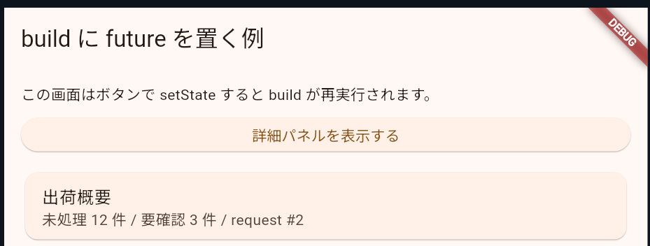 再読込完了: request #2 に変わっている