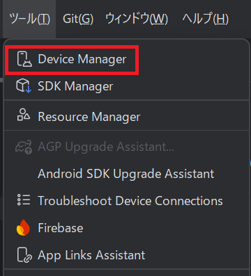 Android Studio の Device Manager 画面