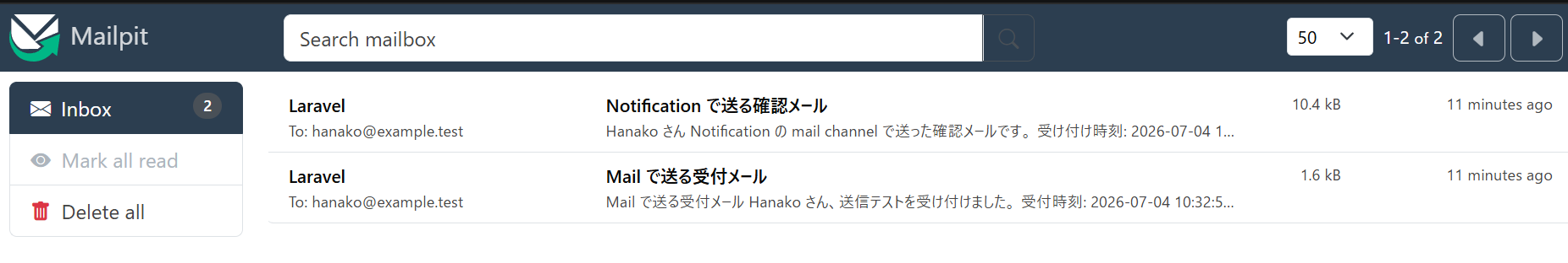 Mailpit inbox に「Mail で送る受付メール」と「Notification で送る確認メール」の 2 通が並んでいる