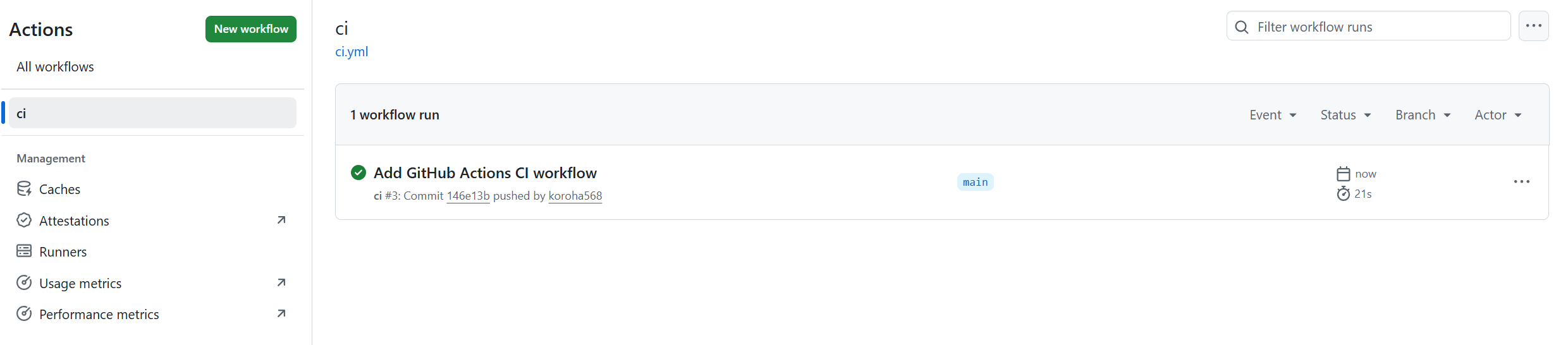 GitHub Actionsのciワークフローがすべてのstepで成功している画面