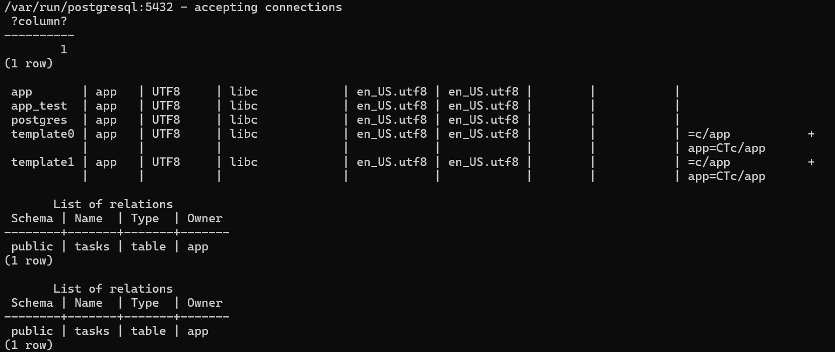 DBの起動確認とテーブル検証コマンドの実行結果