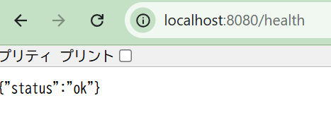 slim4 intro guide localhost8080 health