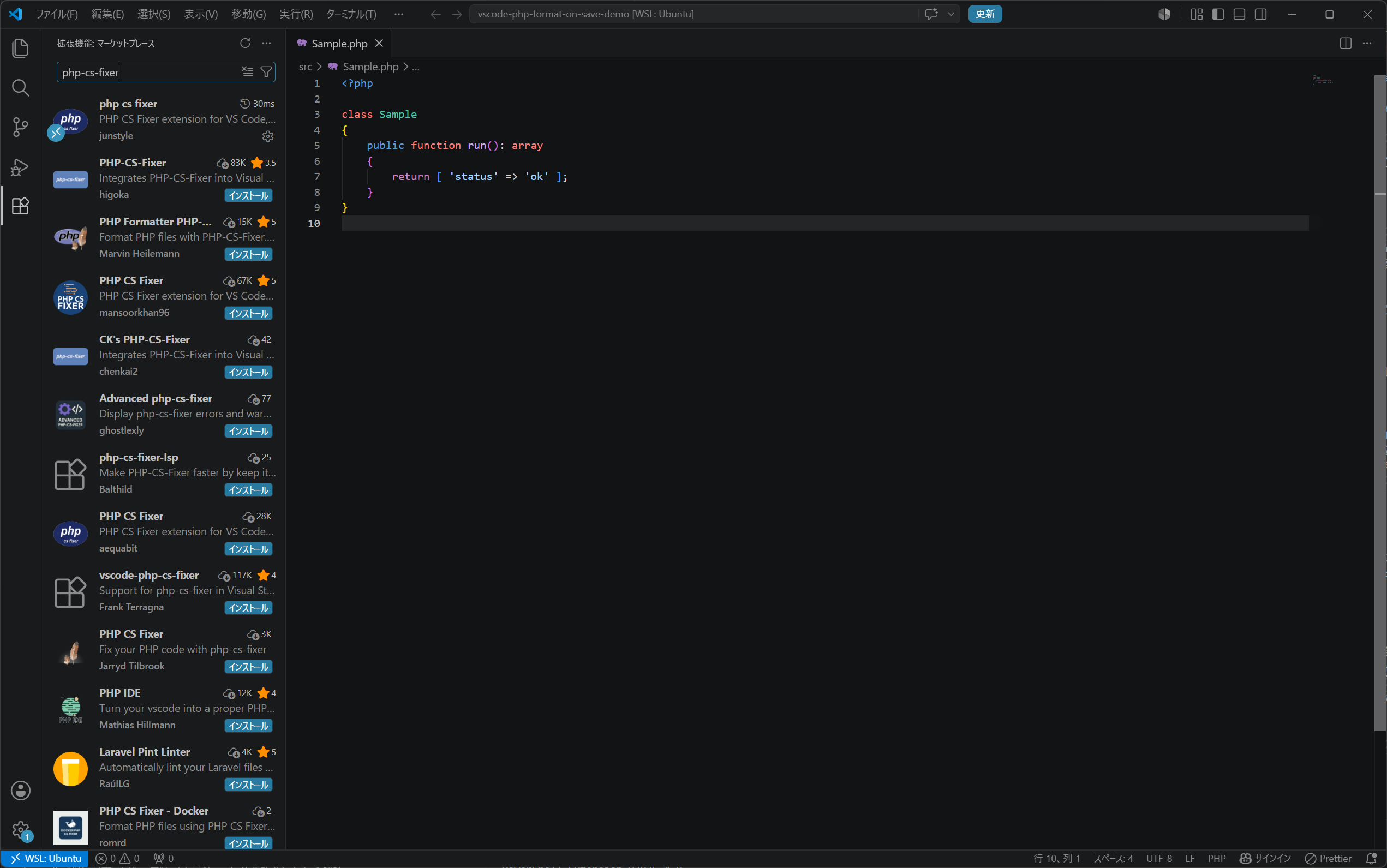 拡張ビューで php-cs-fixer を検索した結果。junstyle の php cs fixer が先頭に並ぶ