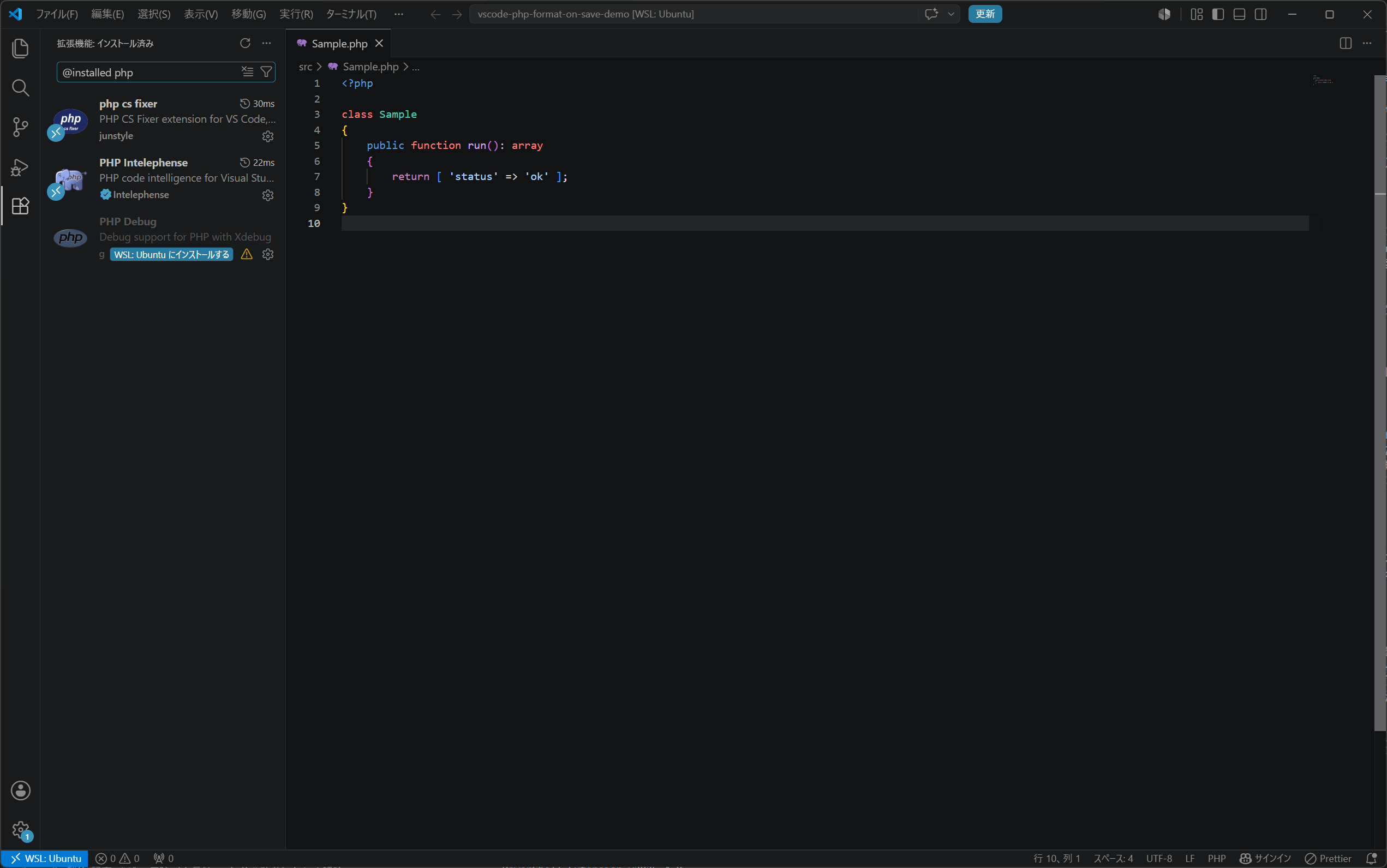 拡張ビューの検索結果。php cs fixer と PHP Intelephense には WSL のバッジが付き、PHP Debug には「WSL: Ubuntu にインストールする」ボタンが出ている