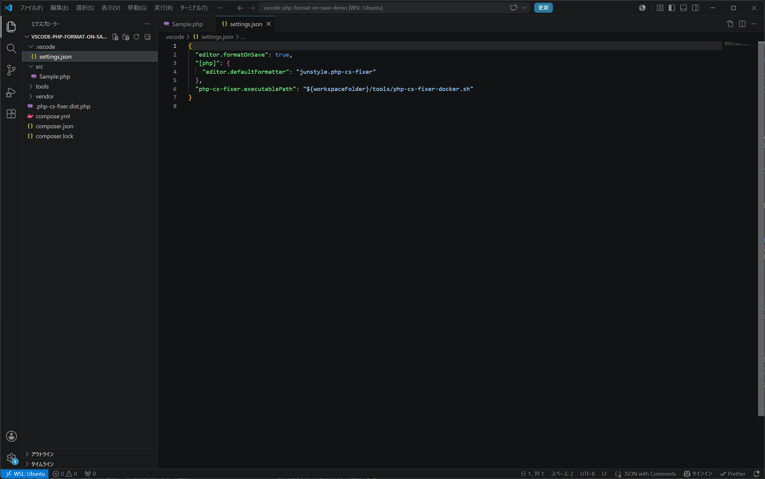 .vscode/settings.json を開いた画面。formatOnSave と php スコープの defaultFormatter、executablePath の3つが入っている